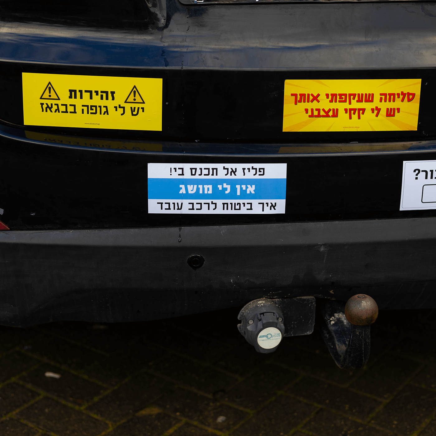 מדבקה לרכב זהירות יש לי גופה בבגאז,מודבק על רכב