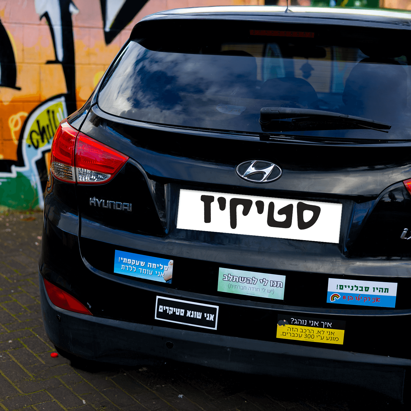 מדבקה לרכב אני שונא סטיקרים, מודבק על רכב