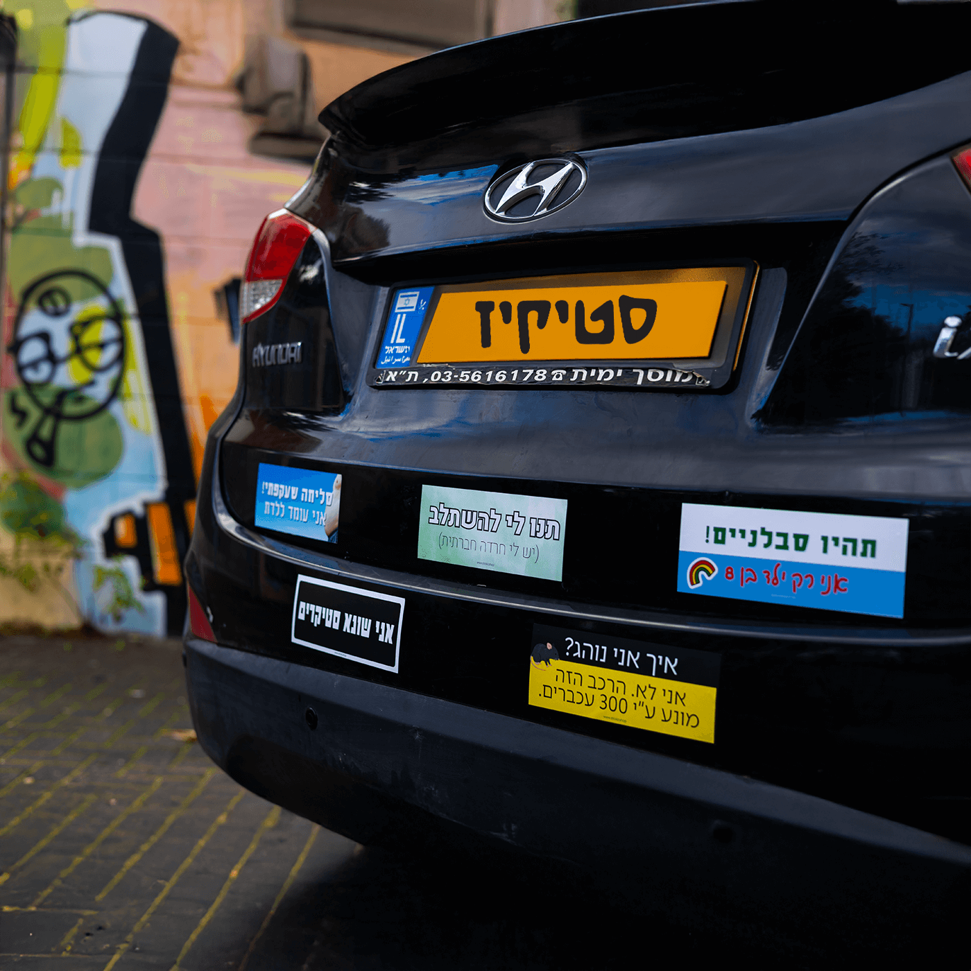 מדבקה לרכב איך אני נוהג? אני לא. הרכב הזה מונע ע"י 300 עכבים. מודבק על רכב