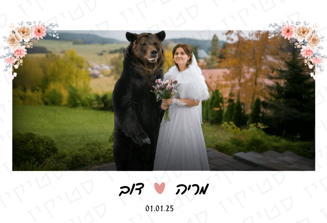 מגנט מהחתונה של מריה ודוב