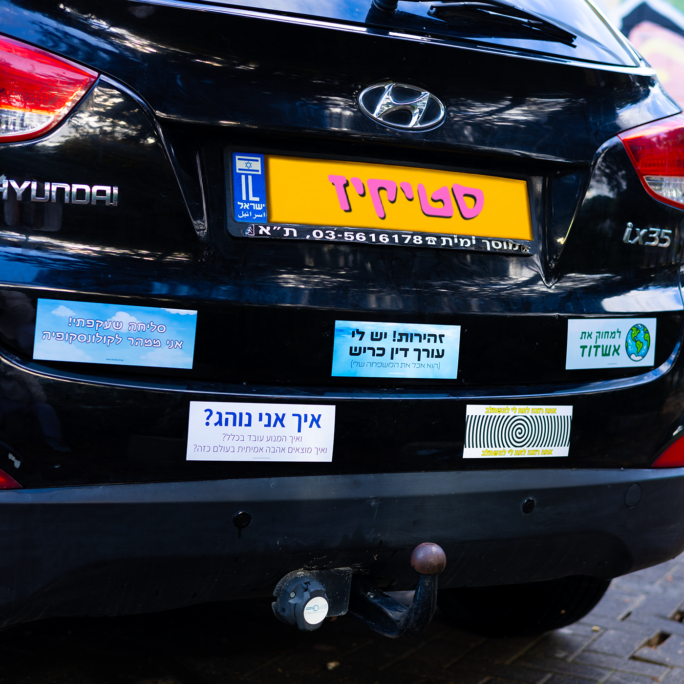 מדבקה לרכב זהירות יש לי עורך דין כריש, מודבקת על רכב