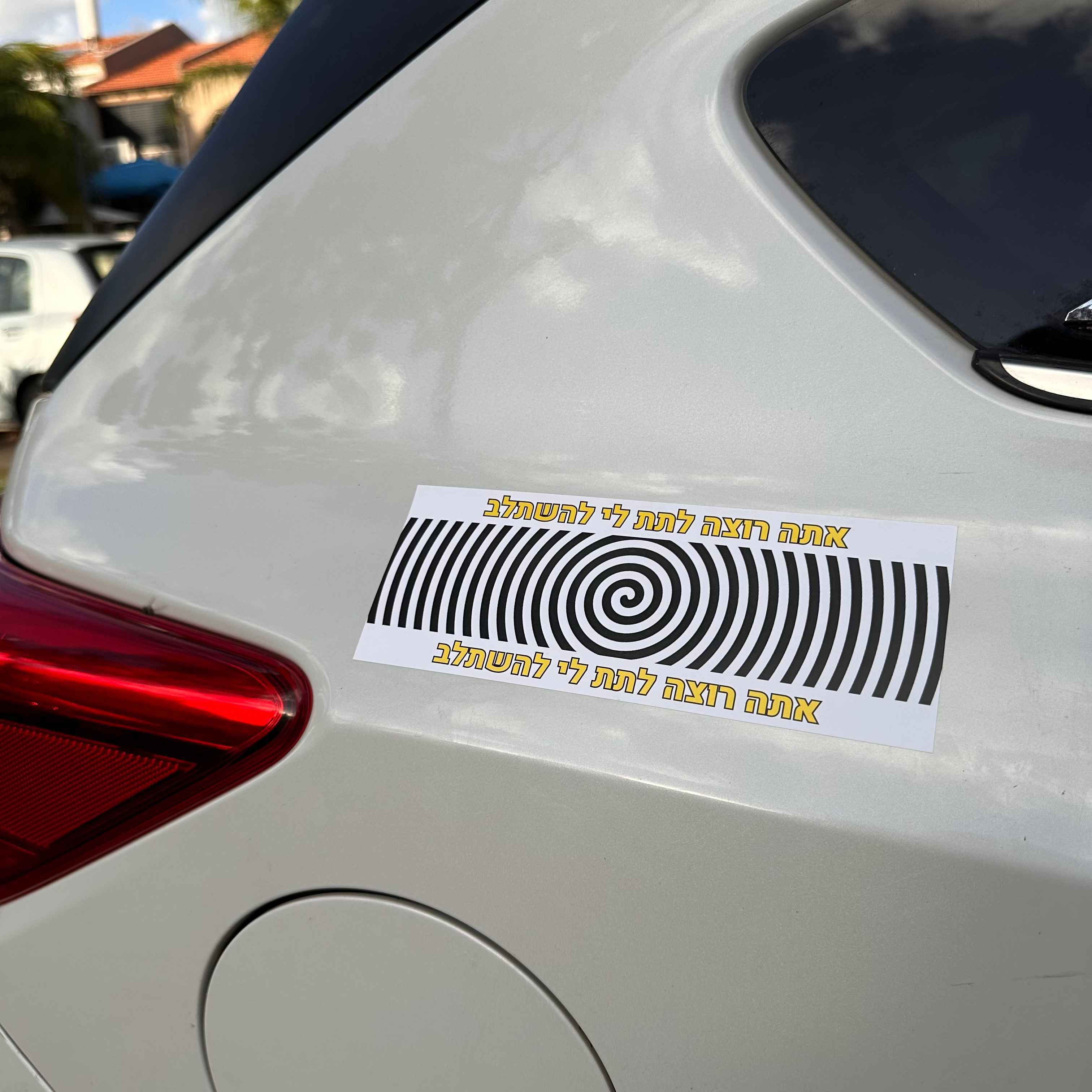 מדבקה לרכב אתה רוצה לתת לי להשתלב, מודבקת על רכב לבן