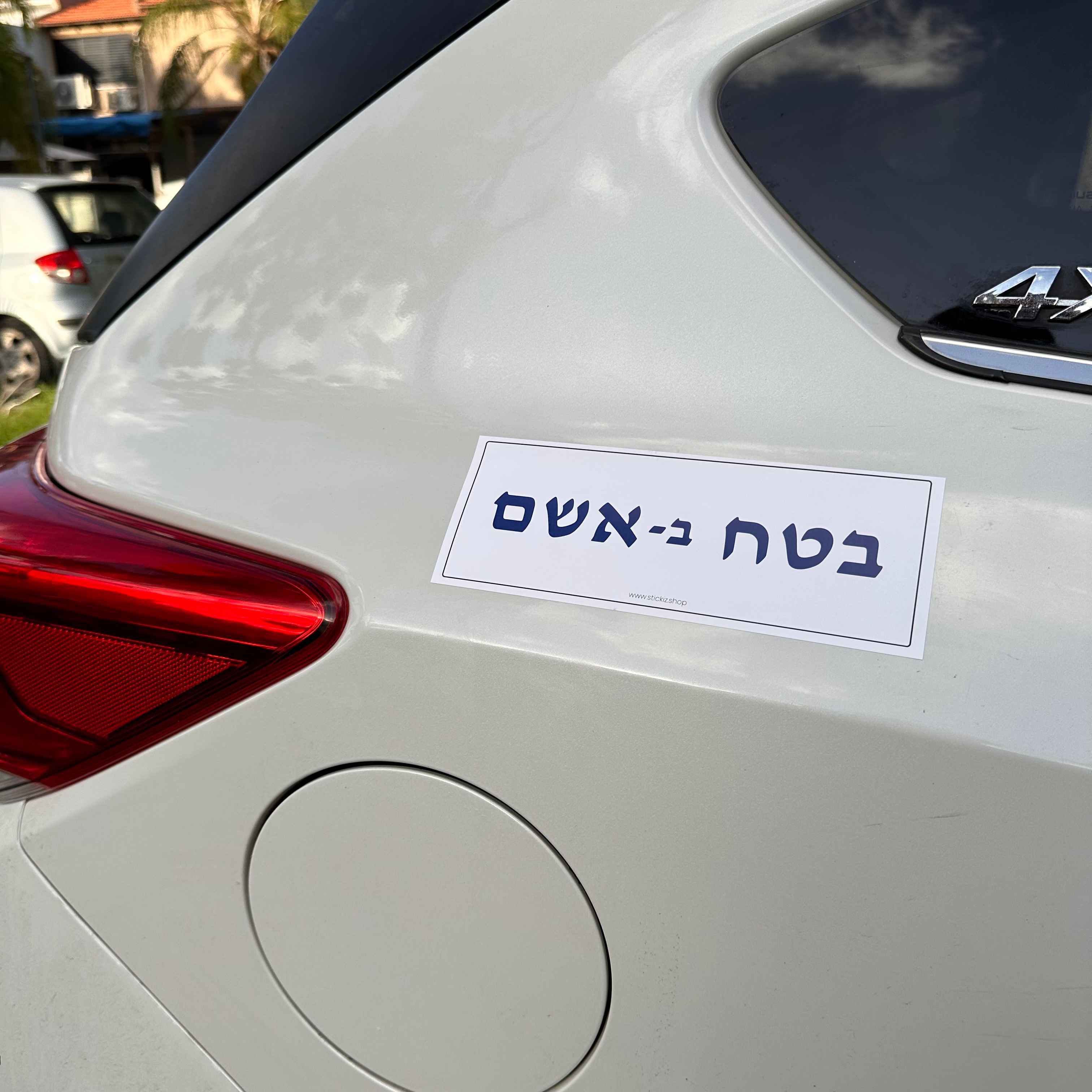 מדבקה לרכב בטח ב-אשם, מודבקת על רכב