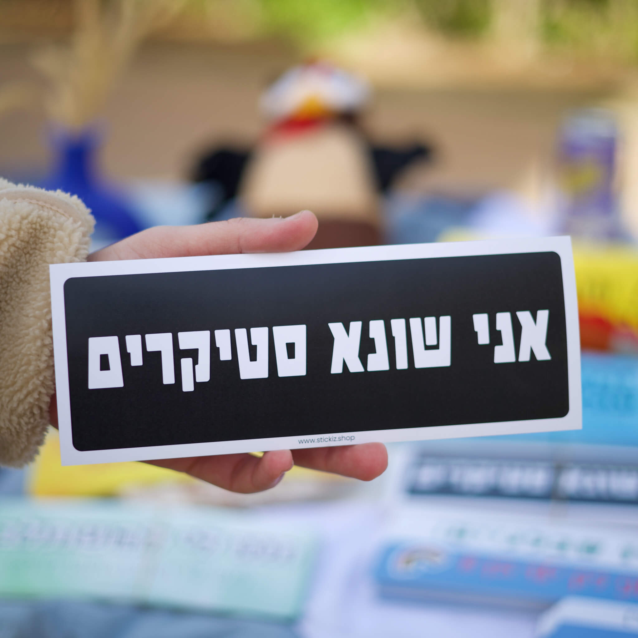 מדבקה לרכב אני שונא סטיקרים, מוחזקת ביד