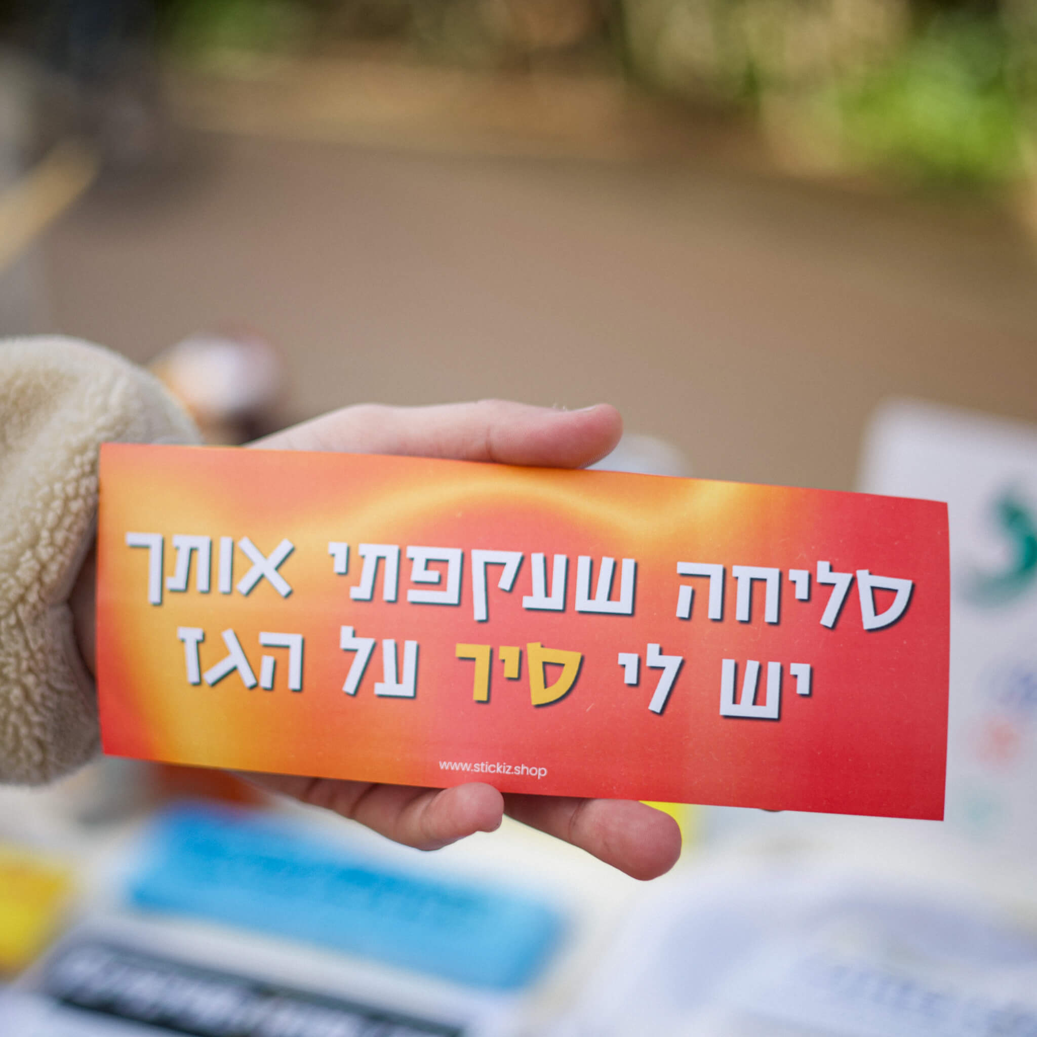 מדבקה לרכב סליחה שעקפתי אותך יש לי סיר על הגז, מוחזקת ביד