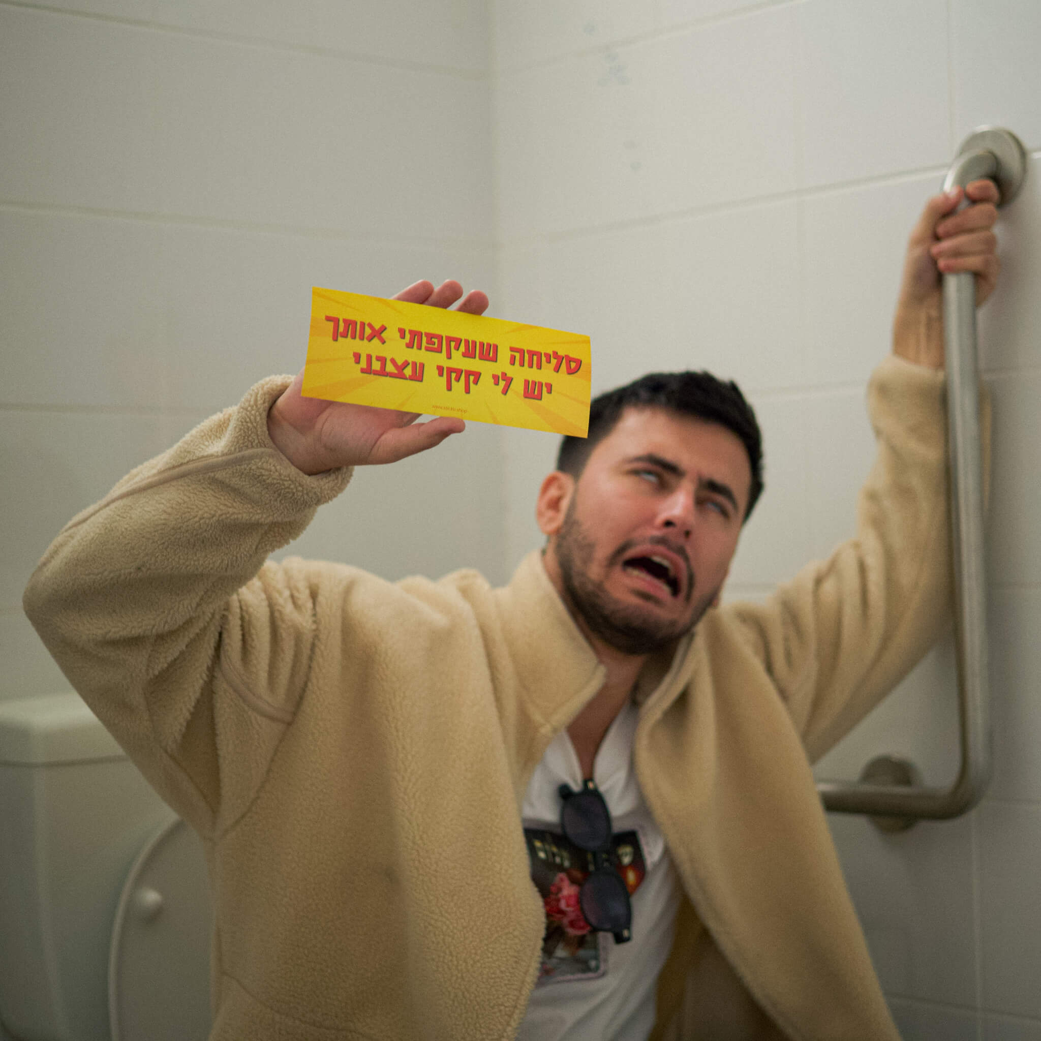 מדבקה לרכב סליחה שעקפתי אותך יש לי קקי עצבני, תמונת אווירה