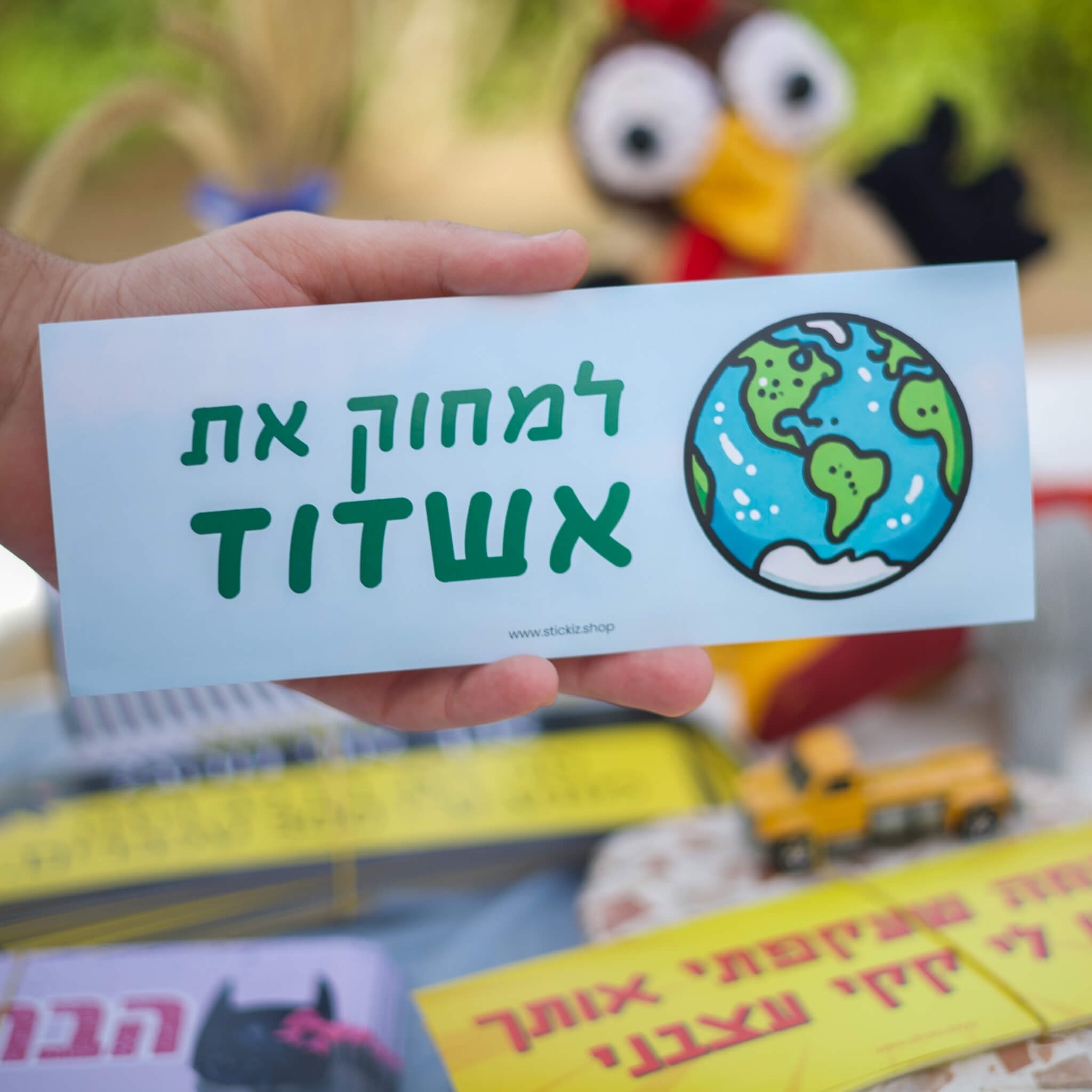 מדבקה לרכב למחוק את אשדוד, מוחזק ביד