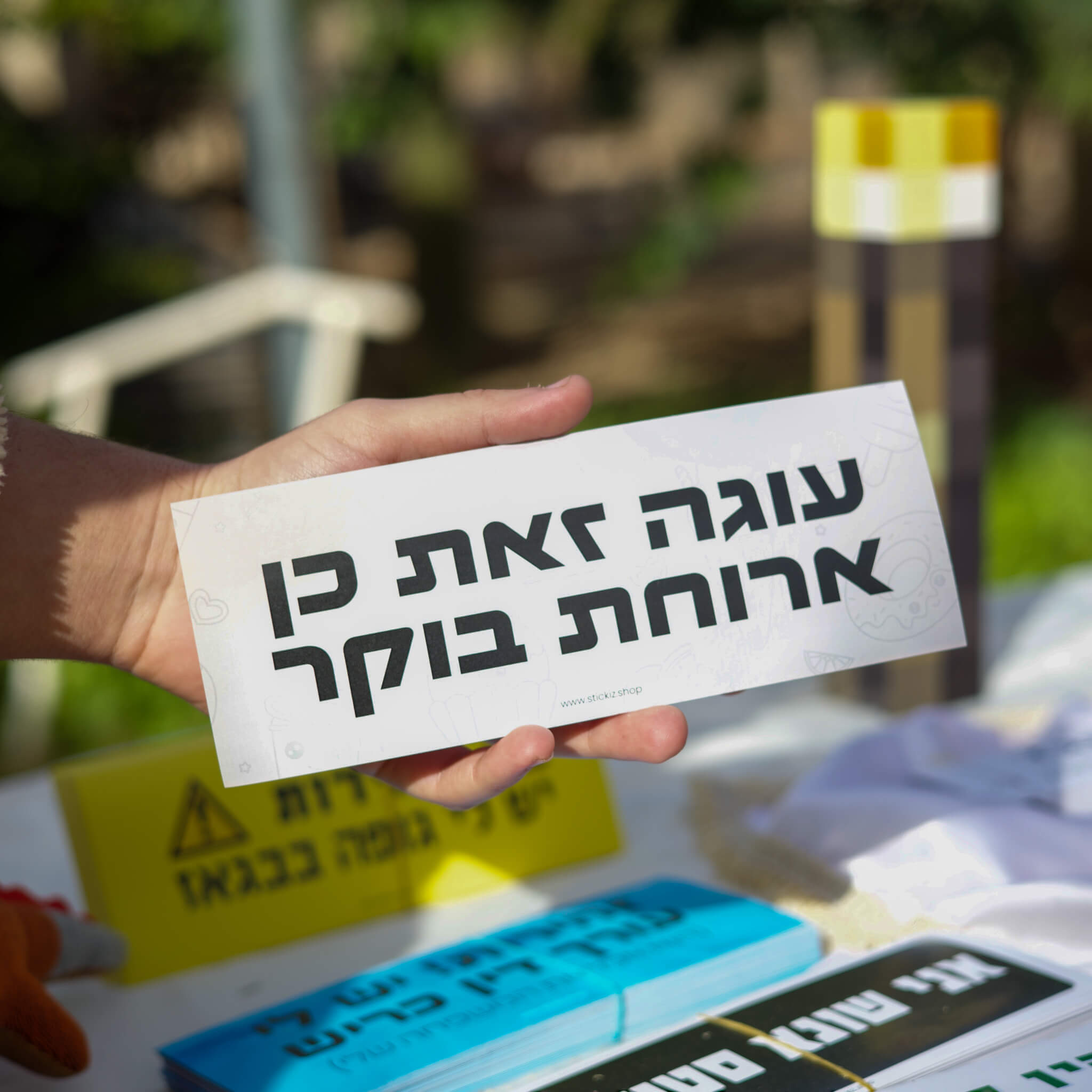 מדבקה לרכב עוגה זאת כן ארוחת בוקר, מוחזק ביד