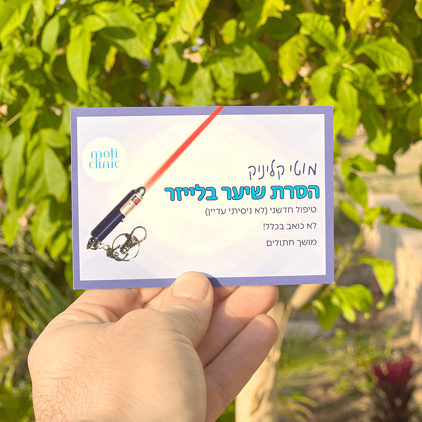 מגנט מוטי קליניק