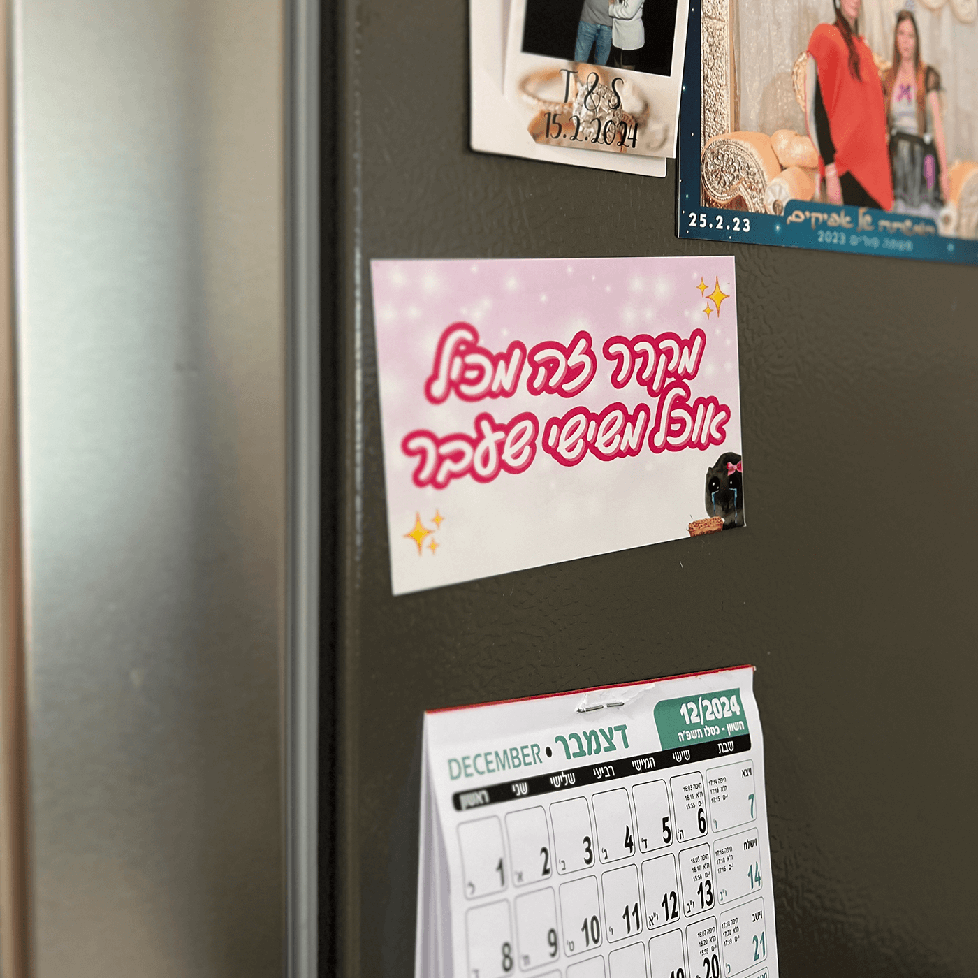 מגנט מקרר זה מכיל אוכל משישי שעבר