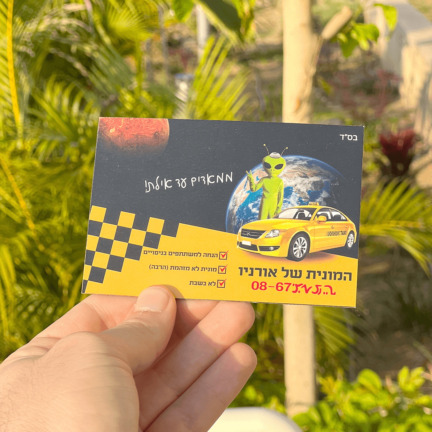 מגנט המונית של אורניו