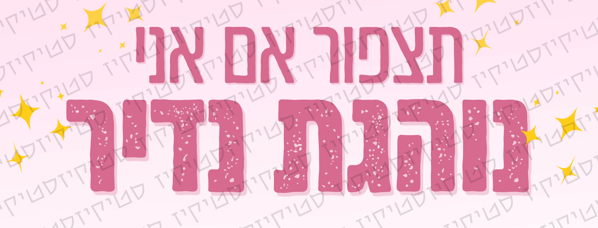סטיקר נוהגת נדיר